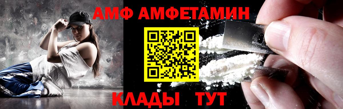 АМФЕТАМИН Розовый Заводоуковск