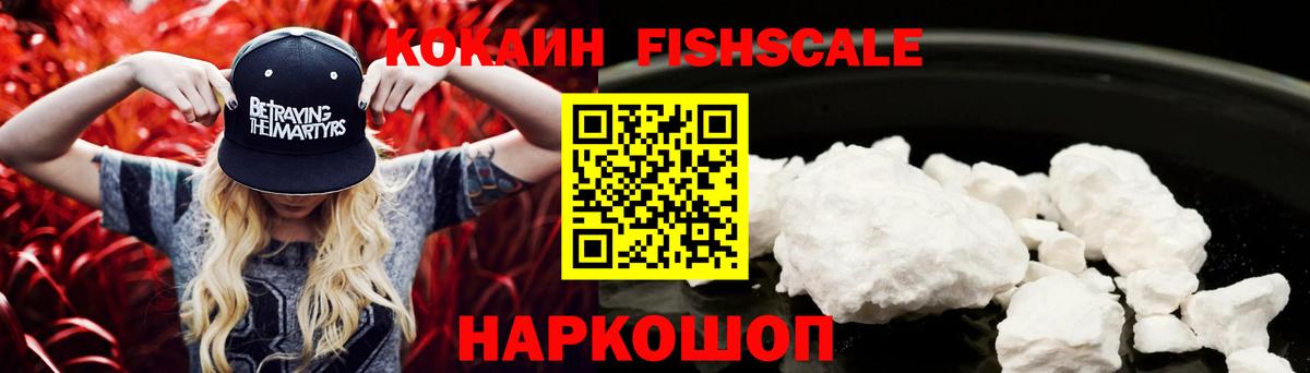 COCAIN  Cocaine 99%  Заводоуковск  Вход с VPN  КОКАИН 97% 