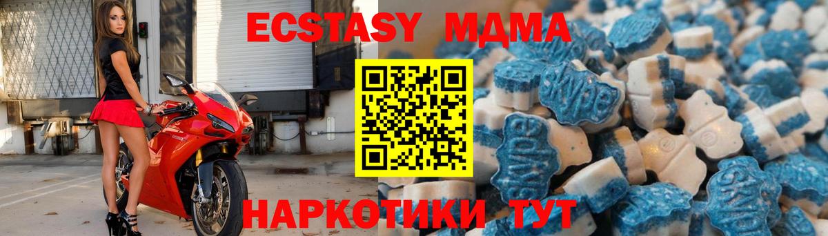 Ecstasy mix Заводоуковск