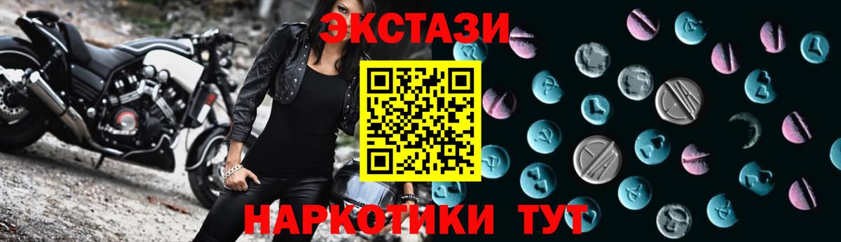 Ecstasy VHQ  Вход с VPN  Экстази  Заводоуковск  Ecstasy Cube 