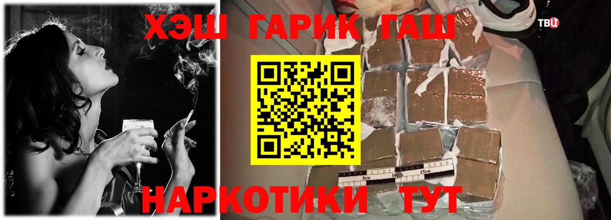 Гашиш ice o lator  ГАШ  Гашиш гарик  Заводоуковск  Вход с VPN 