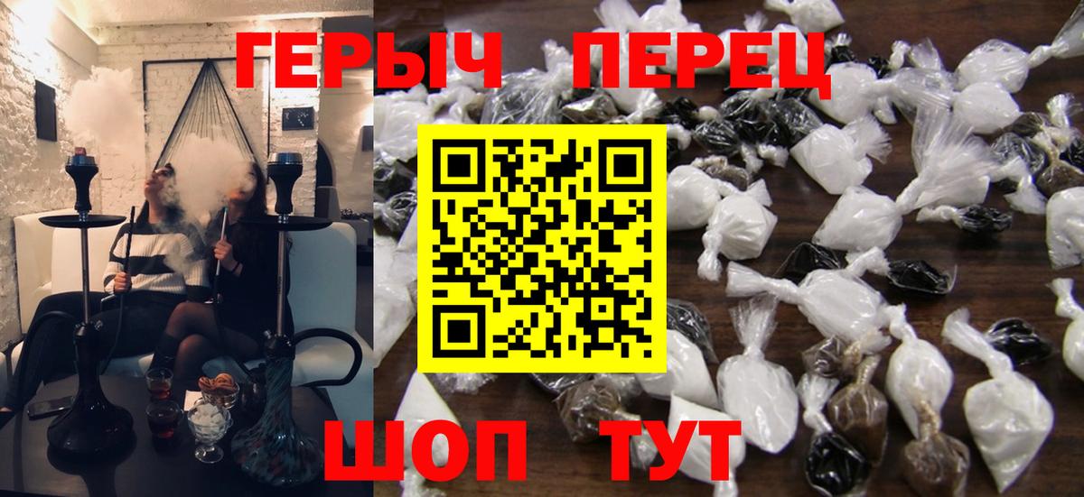 Заводоуковск  ГЕРОИН белый  Вход с VPN 