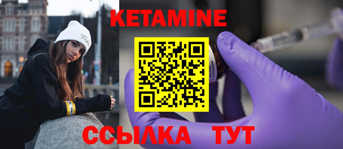 Заводоуковск  КЕТАМИН VHQ  Вход с VPN 