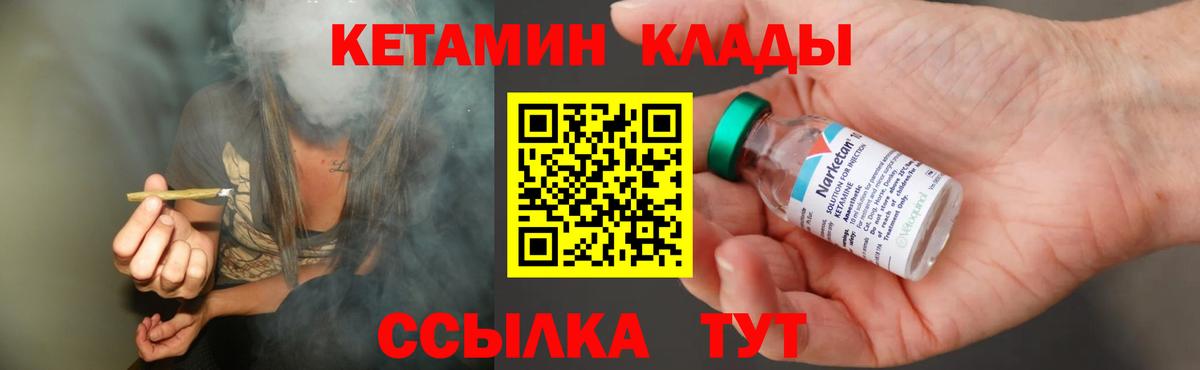 Кетамин ketamine Заводоуковск