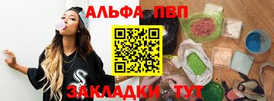 apvp Малгобек