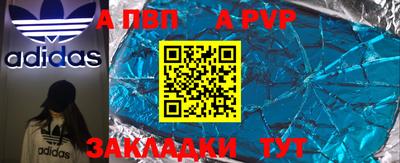 apvp Малгобек