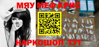 прущие крисы Мариинск