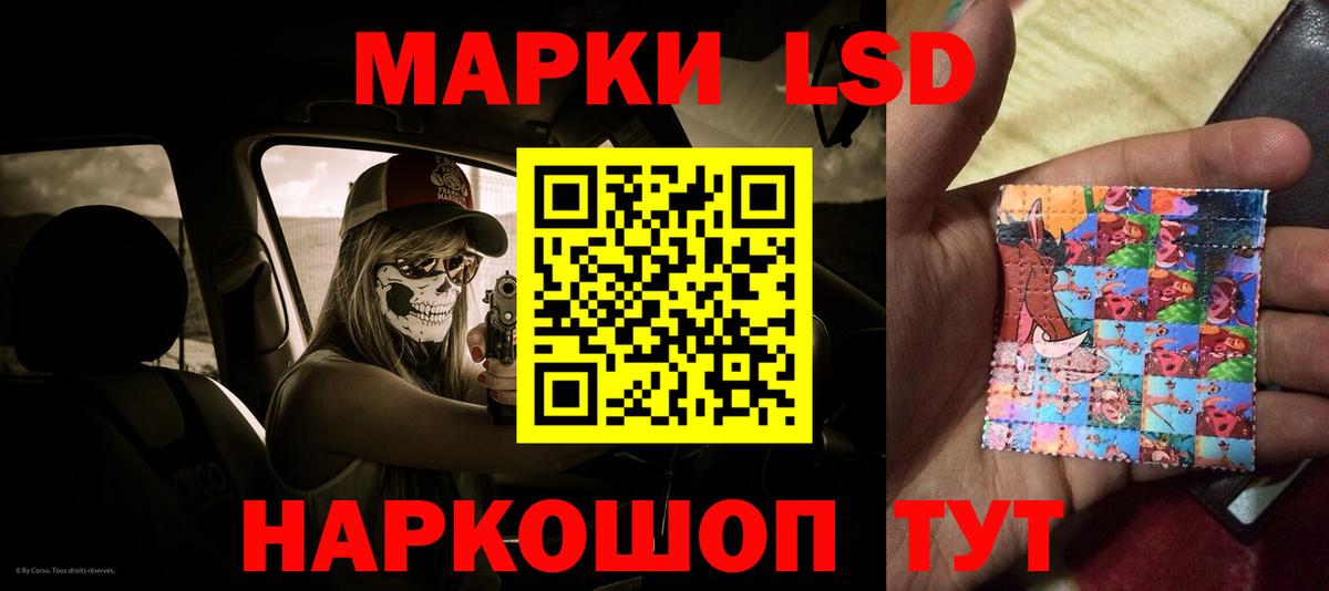 ЛСД экстази кислота Заводоуковск
