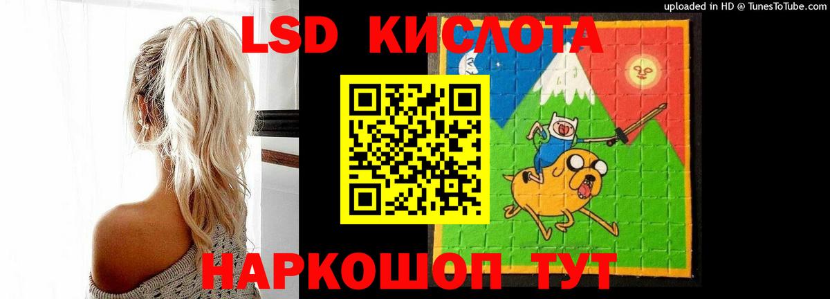 ЛСД экстази кислота  ЛСД экстази кислота  Вход с VPN  Заводоуковск 