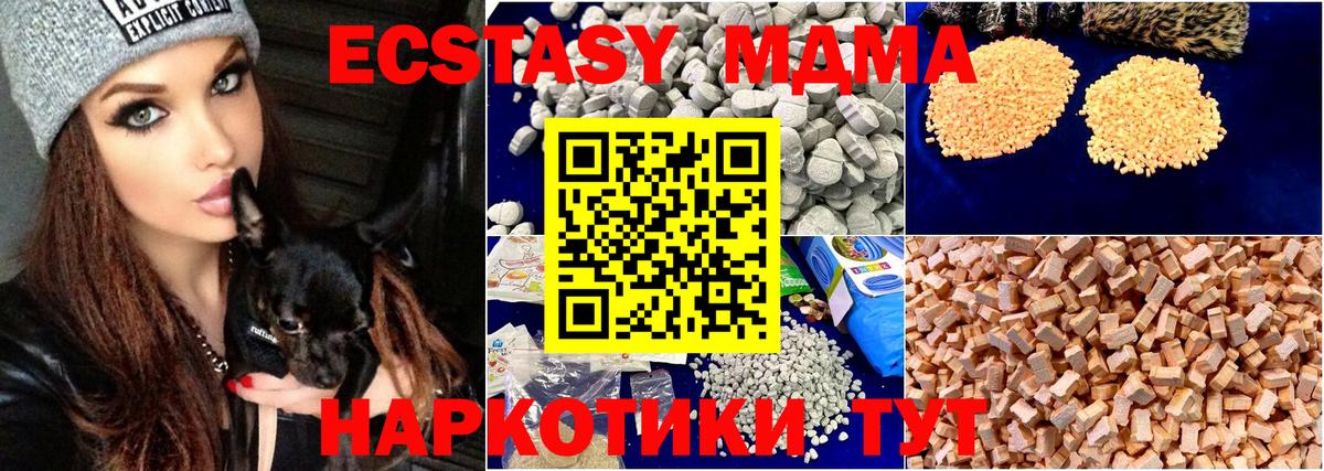МДМА Molly  Вход с VPN  MDMA  МДМА Molly  Заводоуковск 