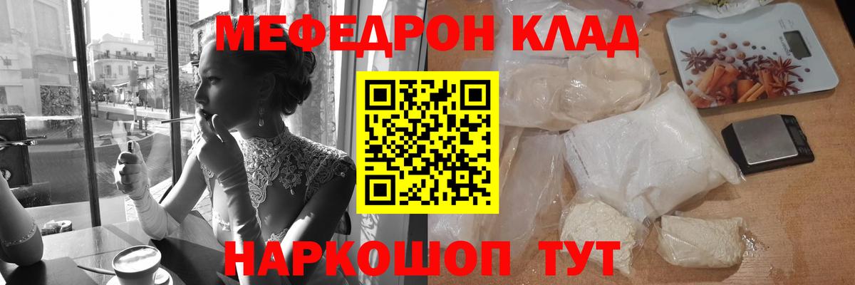 МЯУ-МЯУ  Вход с VPN  Заводоуковск  МЯУ-МЯУ мяу мяу  Мефедрон 4 MMC 