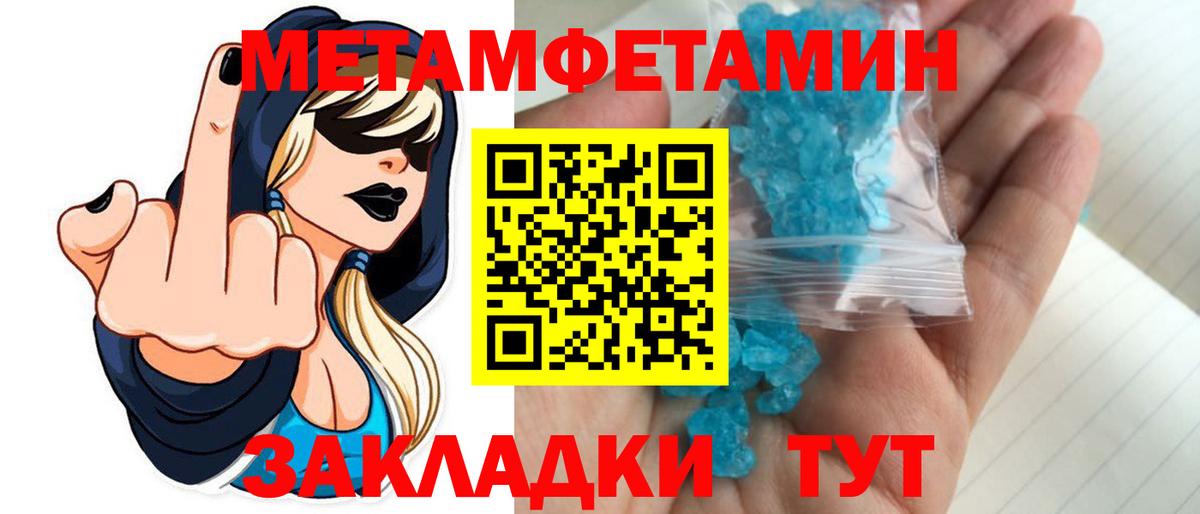 Заводоуковск  МЕТАМФЕТАМИН витя  Вход с VPN 