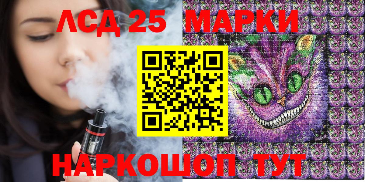 Наркотические марки 1,5мг  Вход с VPN  Марки 25I-NBOMe  Заводоуковск 