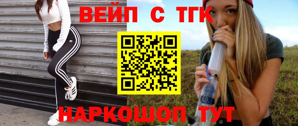 ТГК жижа  ТГК THC oil  Заводоуковск  Вход с VPN 