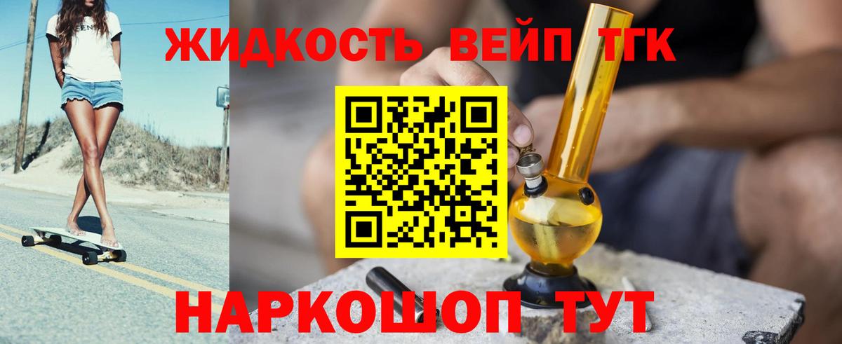 Дистиллят ТГК гашишное масло Заводоуковск
